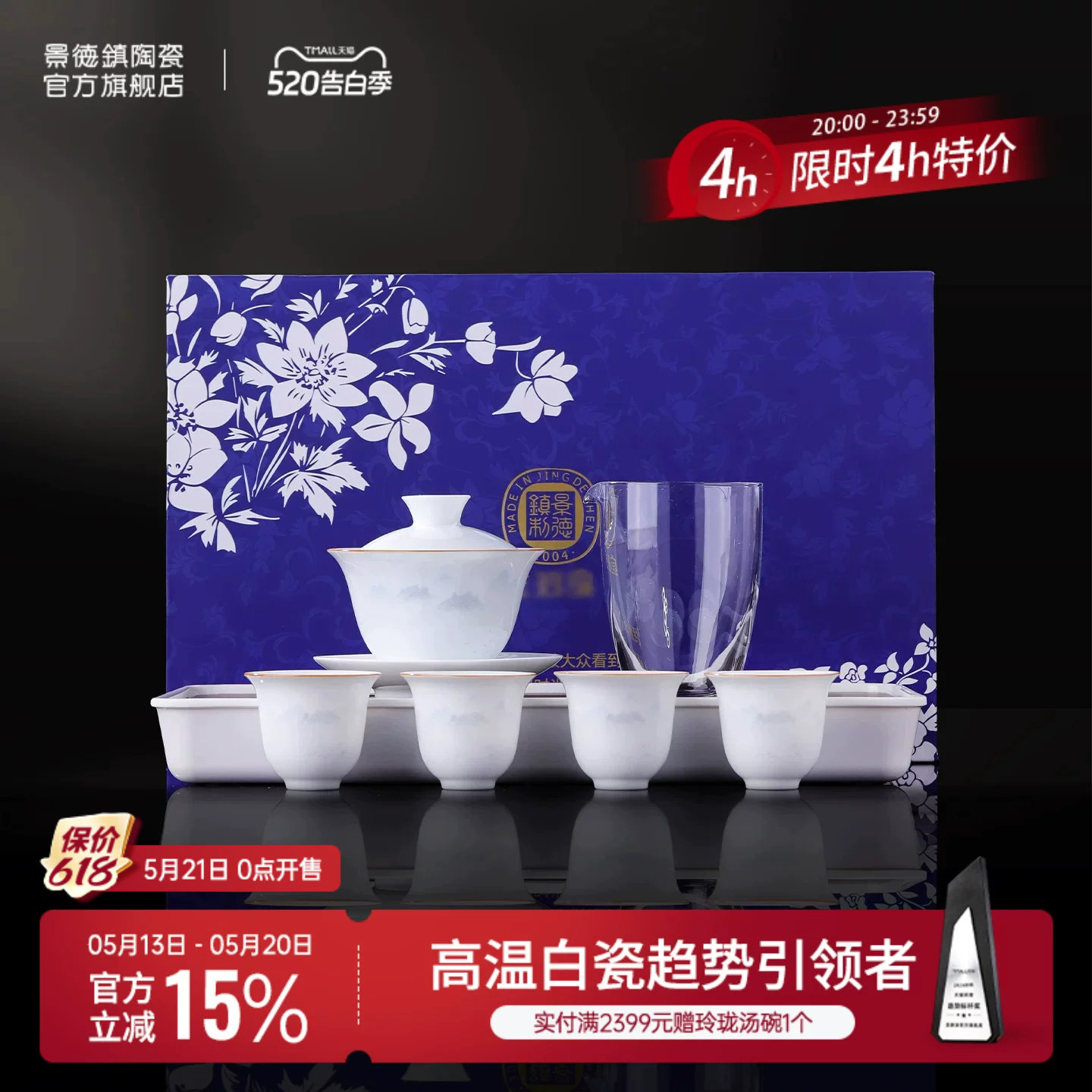 景德镇官方陶瓷三才盖碗家用中式功夫茶具套装高档新款泡茶杯茶盘