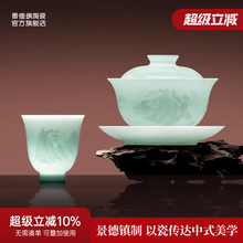 景德镇官方陶瓷功夫茶具套装新款家用泡茶专用茶杯盖碗办公室送礼