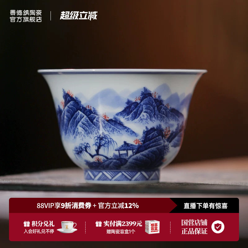 景德镇官方陶瓷中式青花柴窑手绘品茗杯功夫茶杯个人主人杯茶具