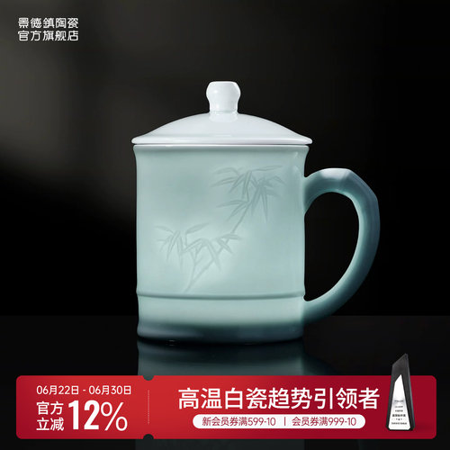 景德镇官方陶瓷办公室水杯