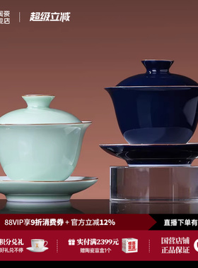 景德镇官方高温陶瓷颜色釉三才盖碗单个高档茶具高温茶碗泡茶茶杯