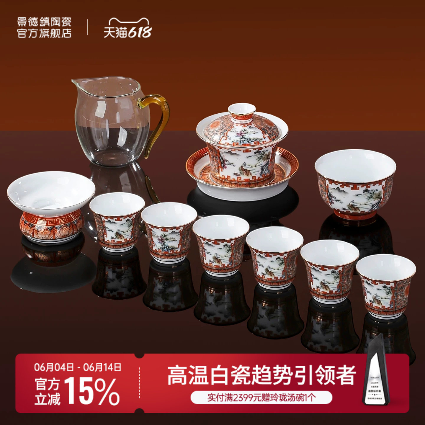 景德镇官方陶瓷矾红万花茶具套装中式家用品茗三才盖碗婚礼敬茶杯