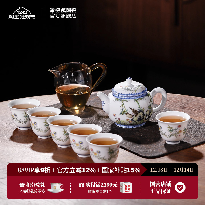官方旗舰店家用陶瓷茶壶套装