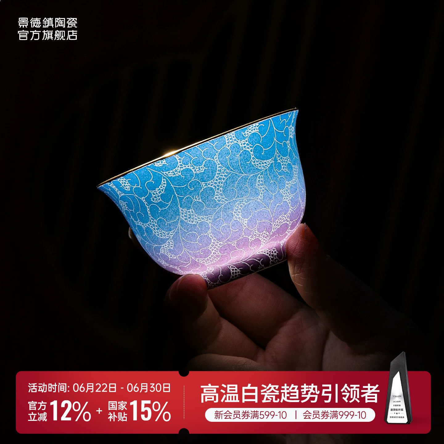 景德镇官方陶瓷手工扒花主人杯个人专用茶杯品茗杯茶具生日送礼