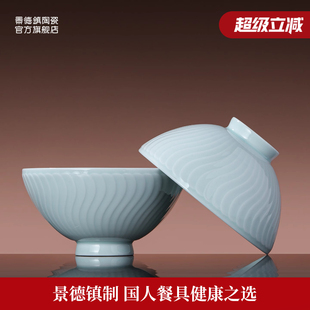 复古浮雕餐具碗 景德镇官方陶瓷餐具纯色高档家用饭碗面碗菜碗中式
