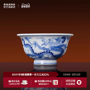 景德镇官方陶瓷手绘釉下青花龙纹主人杯喝茶杯茶具高端送礼礼盒装