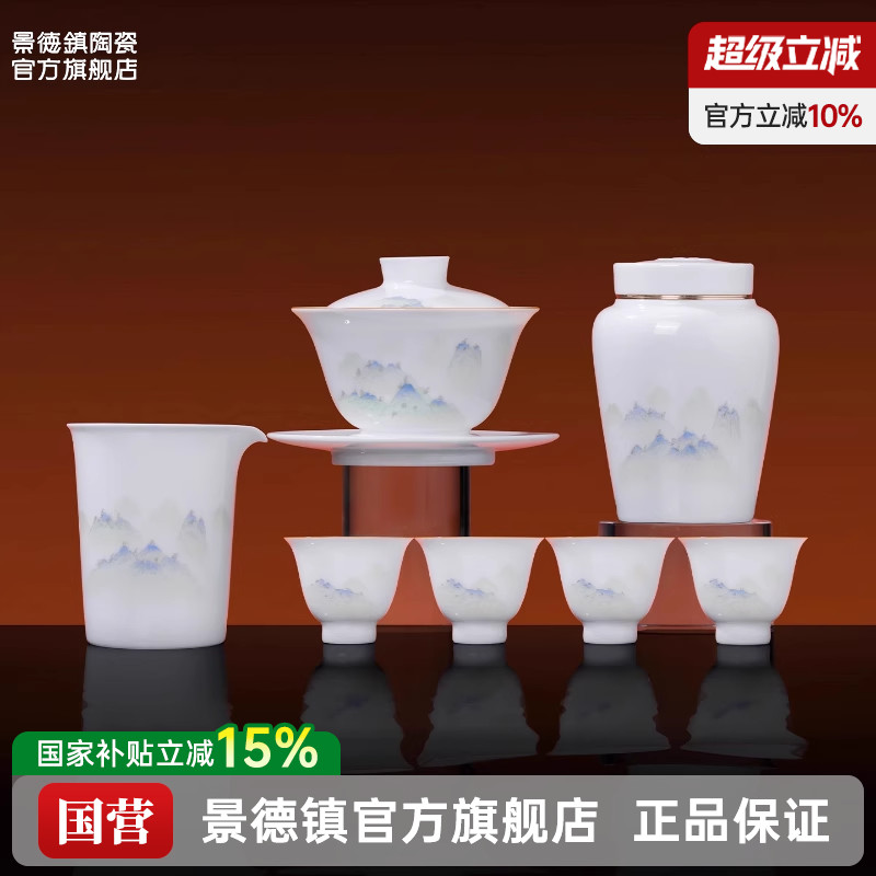 景德镇官方陶瓷新款功夫茶具套装中式手绘盖碗泡茶套组高档礼盒装