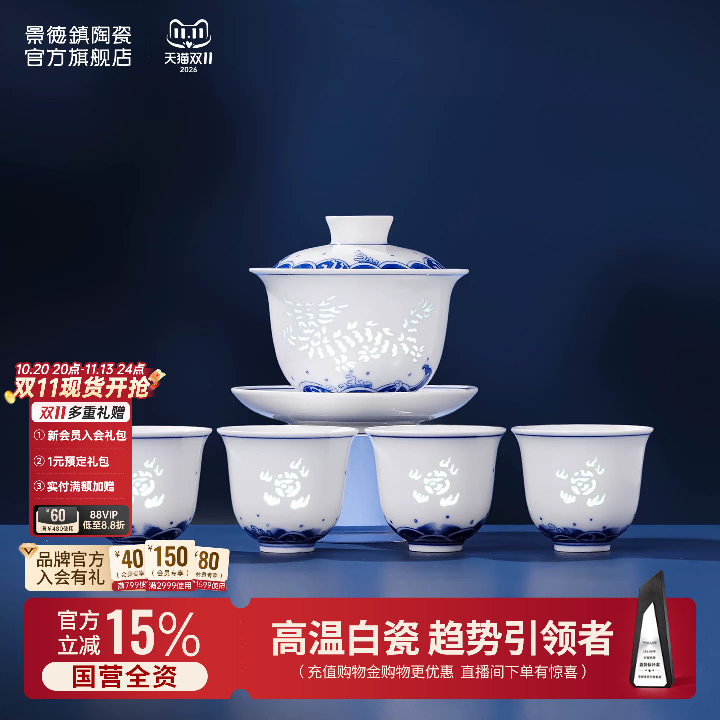 景德镇款官方陶瓷茶具高档釉下彩功夫盖碗茶具新款家用泡茶杯礼盒