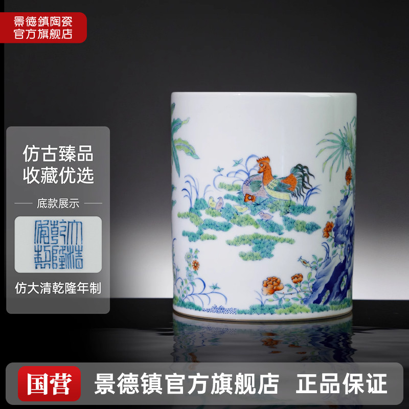 景德镇官方陶瓷仿古摆件青花斗彩手工鸡纹吉祥笔筒高档送礼礼盒装