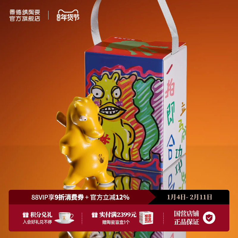 景德镇官方手工陶瓷小马摆件礼盒客厅玄关桌面装饰马年送礼礼物,家居饰品,摆件礼盒/套组,淘宝优惠券,粉丝福利购,淘宝优惠卷