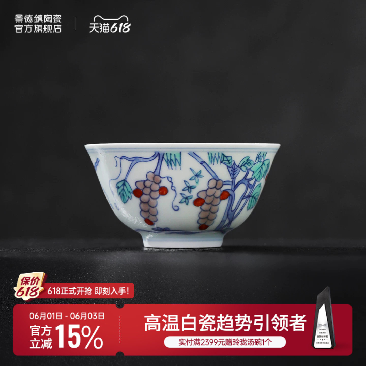 景德镇官方陶瓷中式手绘斗彩主人杯单个茶杯家用品茗杯仿古茶具