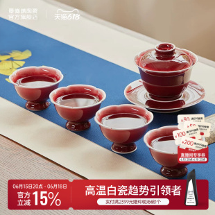 景德镇官方陶瓷功夫茶具套装郎红釉三才盖碗家用泡茶碗喝茶杯礼盒