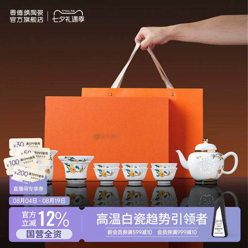 景德镇釉上贴花玲珑雕刻高温白瓷