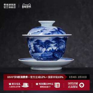 景德镇官方陶瓷青花釉下手绘三才盖碗新款中式茶具泡茶碗高档送礼