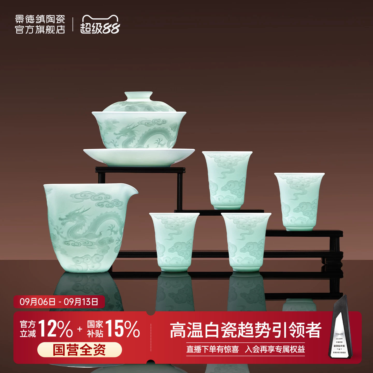 景德镇影青雕刻腾龙祥云茶具图片