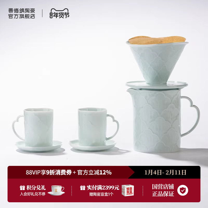景德镇官方陶瓷咖啡杯手冲壶套装家用高档精致下午茶专用杯送礼,餐饮具,咖啡套具,淘宝优惠券,粉丝福利购,淘宝优惠卷