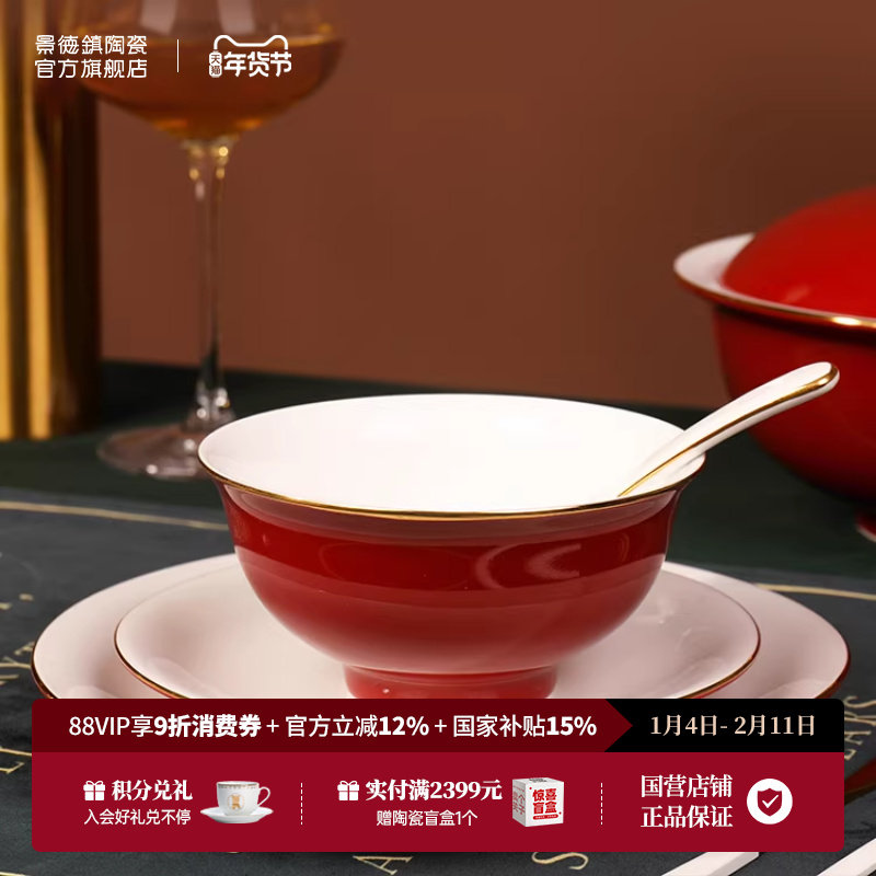 景德镇官方陶瓷中式纯色家用饭碗沙拉碗高温白瓷碗高档结婚送礼,餐饮具,碗,淘宝优惠券,粉丝福利购,淘宝优惠卷