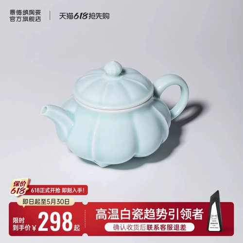 景德镇影青雕刻青釉瓜棱壶