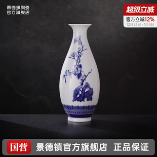 景德镇官方陶瓷花瓶新中式 饰瓷器 摆件书房玄关电视柜茶几家居装