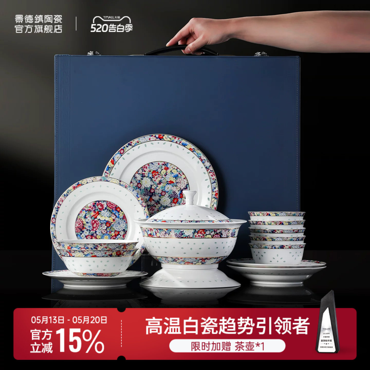 景德镇官方陶瓷珐琅彩玲珑餐具套装家用中式碗盘高档礼盒过年送礼