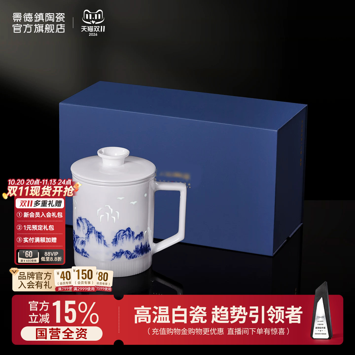 景德镇官方陶瓷玲珑茶漏杯茶水分离办公杯2026新款中式茶具礼盒