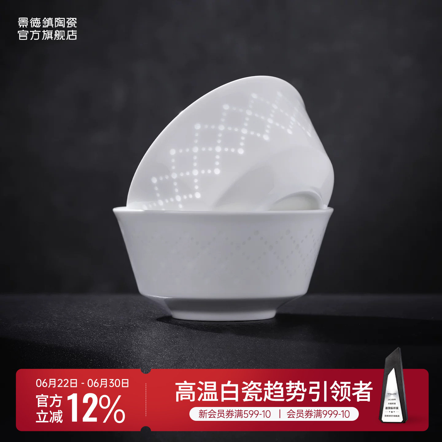 景德镇官方陶瓷玲珑雕刻高温纯白面碗汤碗深盘浅盘味碟餐具组合