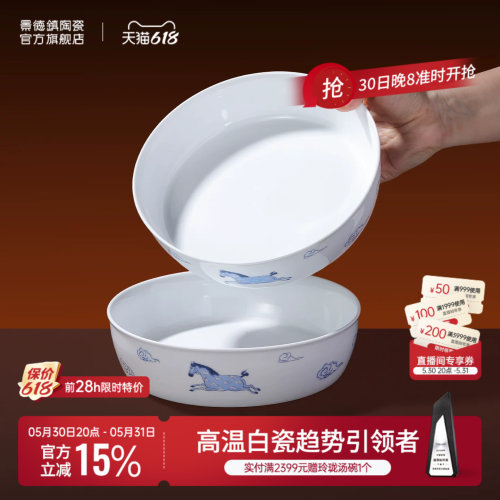 景德镇官方陶瓷散件家用高端