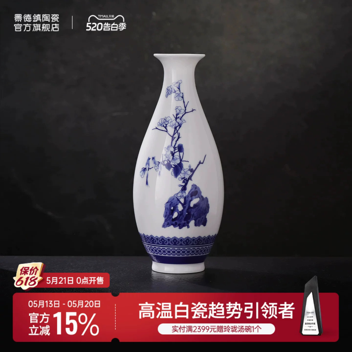 景德镇官方陶瓷花瓶新中式摆件书房玄关电视柜茶几家居装饰瓷器