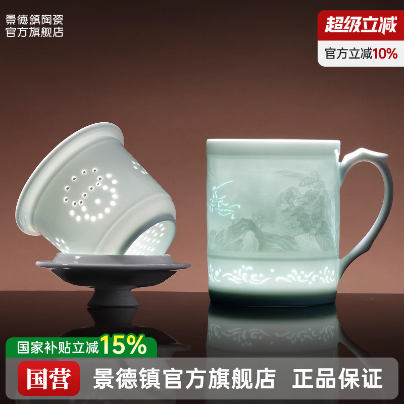 景德镇官方陶瓷马克杯家用喝水杯子浮雕玲珑办公大容量茶漏杯送礼