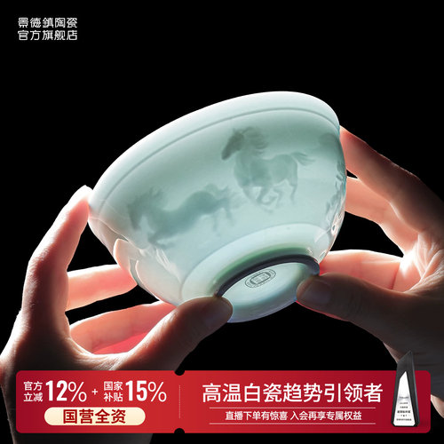 景德镇陶瓷餐具中式米饭碗个人专用家用新款高颜值十二生肖教师节