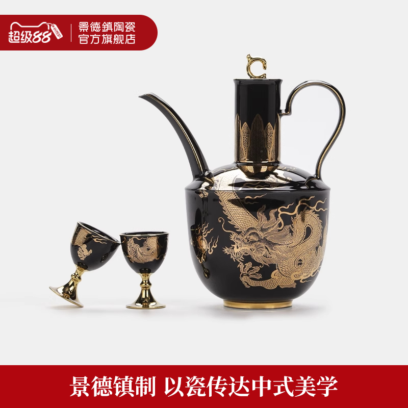 景德镇官方陶瓷酒具套装家用新款高级中式白酒高脚杯酒壶创意礼盒