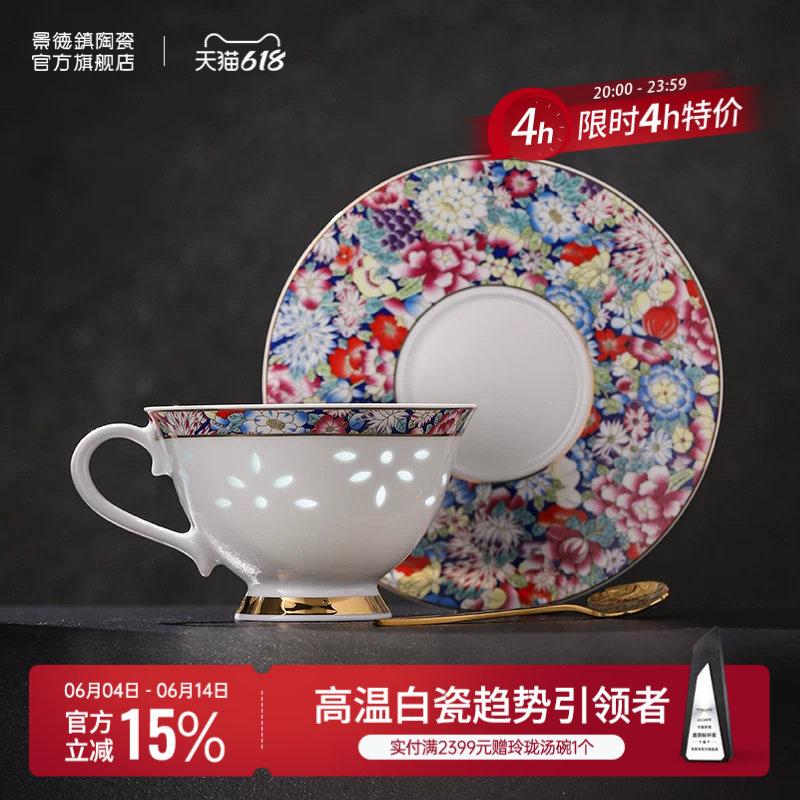 景德镇官方陶瓷珐琅彩咖啡杯碟家用喝茶茶具高颜值精致节日礼物