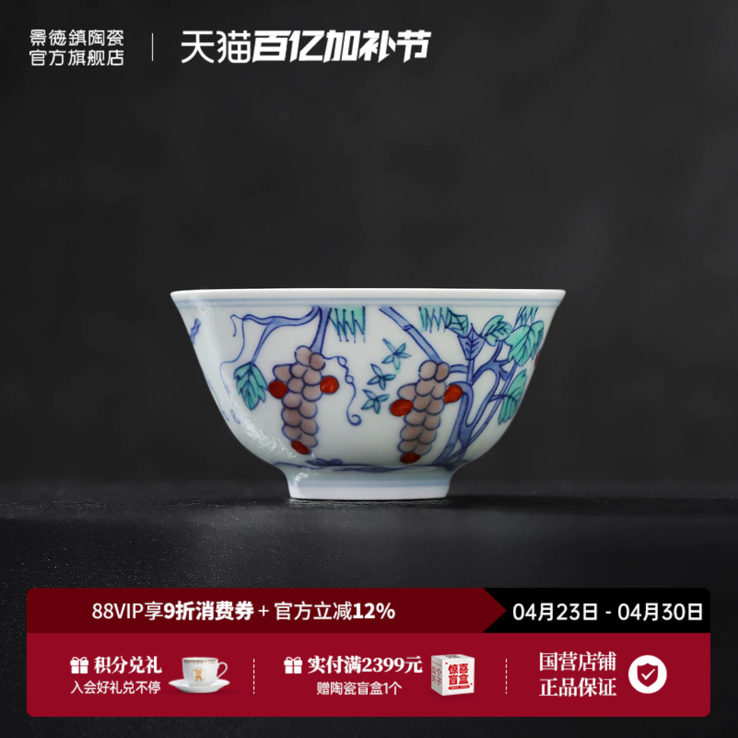 景德镇官方陶瓷中式手绘斗彩主人杯单个茶杯家用品茗杯仿古茶具