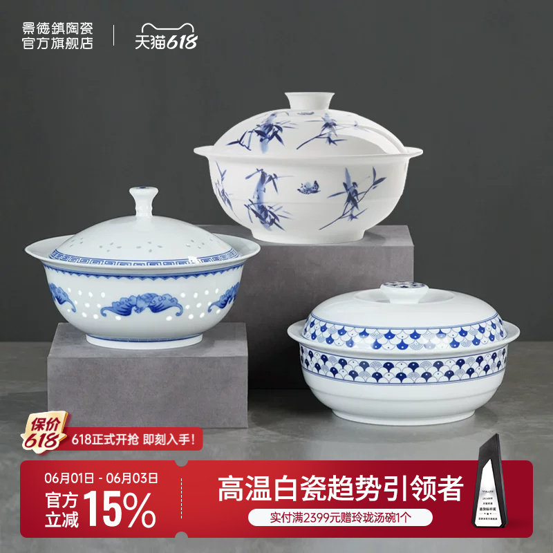 景德镇官方陶瓷品锅大容量汤碗高温白瓷餐具合集单个家用煲汤盅