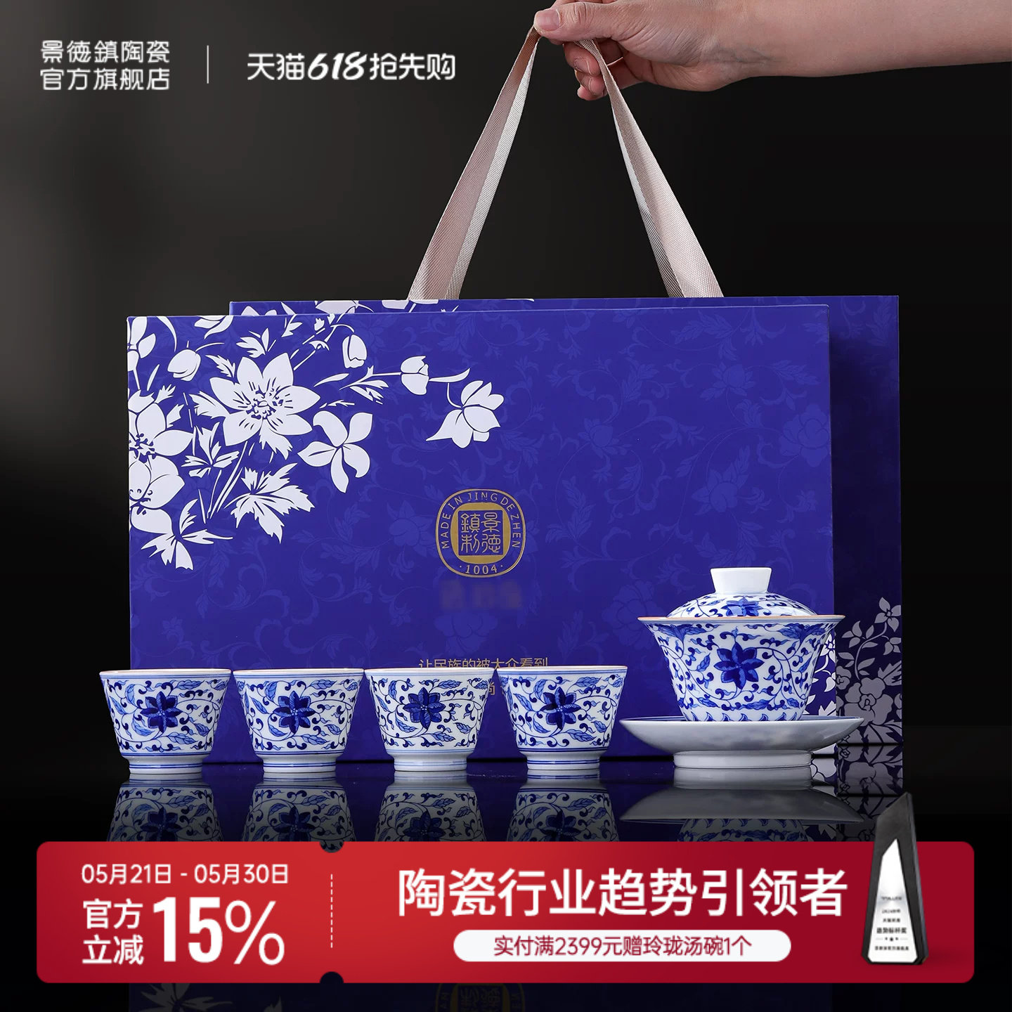 景德镇官方陶瓷釉下功夫茶具套装家用中式茶杯三才盖碗办公室送礼