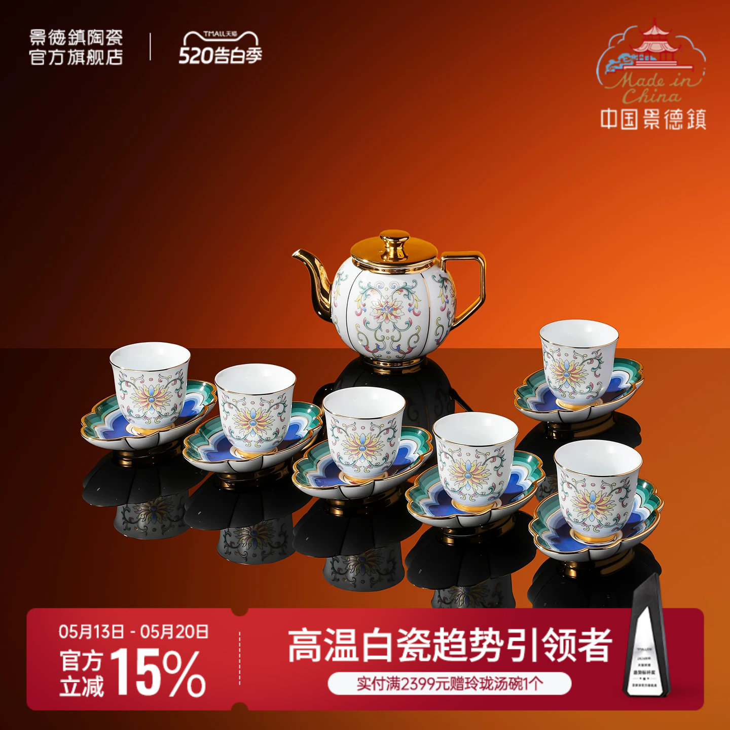 景德镇官方陶瓷珐琅彩茶具套装龙珠阁家用轻奢高端泡茶壶喝茶杯