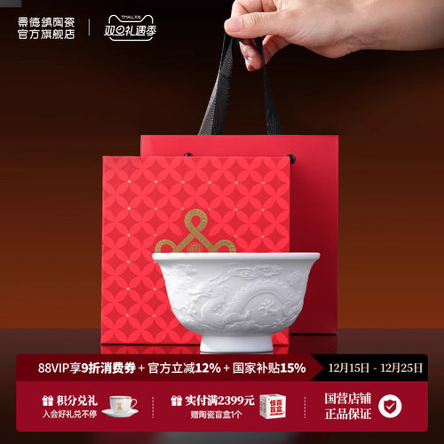 景德镇官方陶瓷龙杯主人杯单杯高档茶具礼盒自用茶杯男女送礼礼物