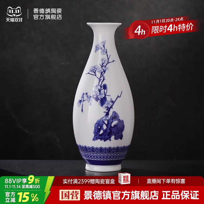 景德镇官方陶瓷花瓶新中式摆件书房玄关电视柜茶几家居装饰瓷器