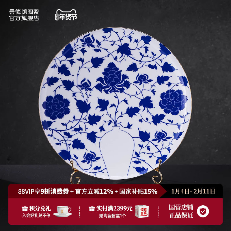景德镇官方陶瓷釉中青花描金赏盘摆件装饰品客厅家居礼品高档礼盒,家居饰品,桌面摆件,淘宝优惠券,粉丝福利购,淘宝优惠卷