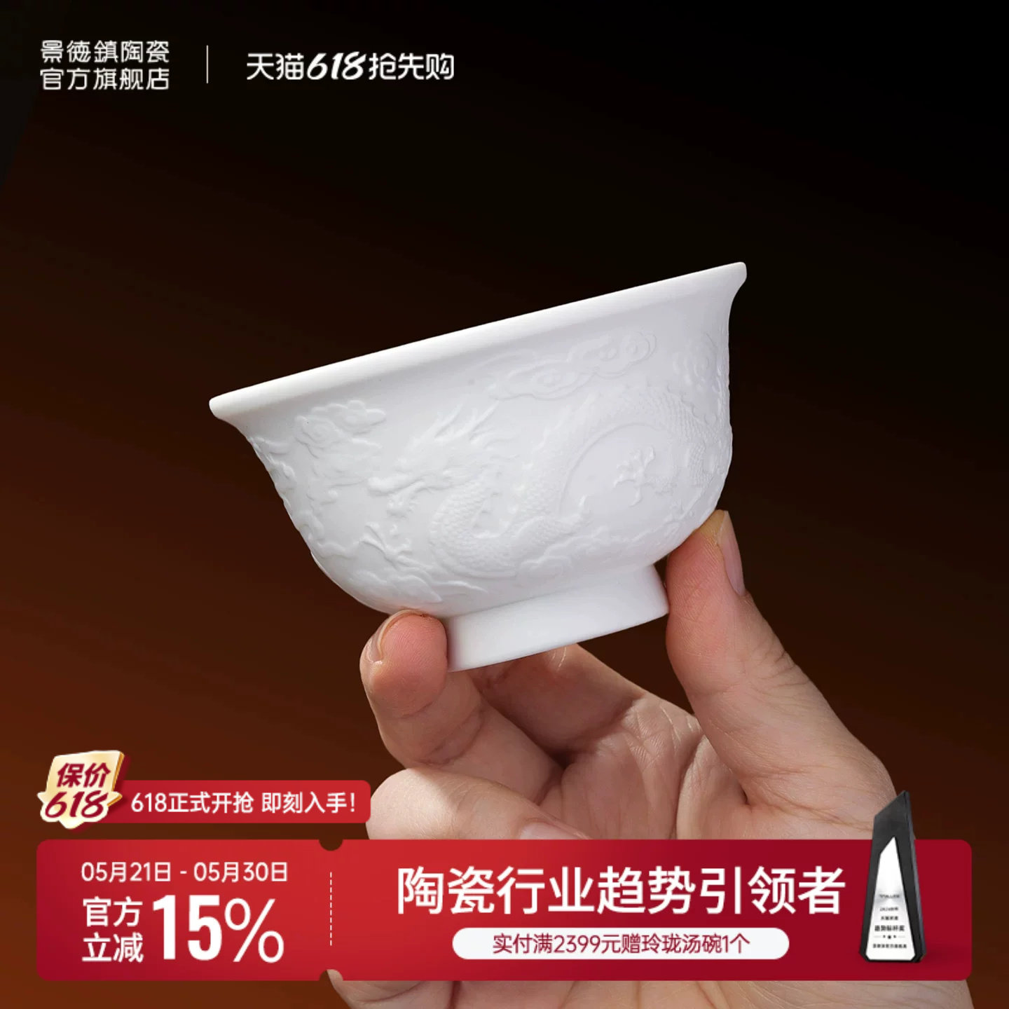景德镇官方陶瓷龙杯主人杯单杯高档功夫茶具个人专用茶杯男女送礼