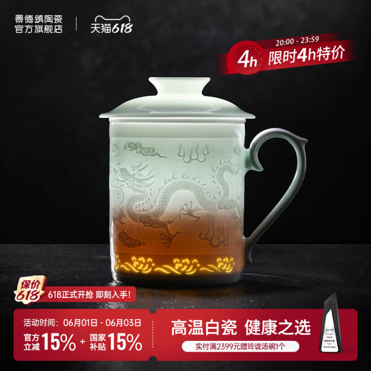 景德镇官方陶瓷办公杯马克杯玲珑茶杯家用水杯高档礼盒装杯子礼物