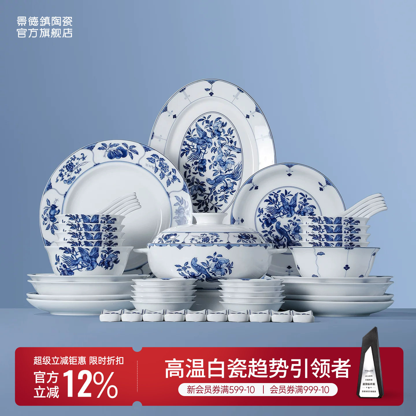 景德镇官方陶瓷餐具套装碗盘釉中青花瓷家用高级感精致高端礼盒