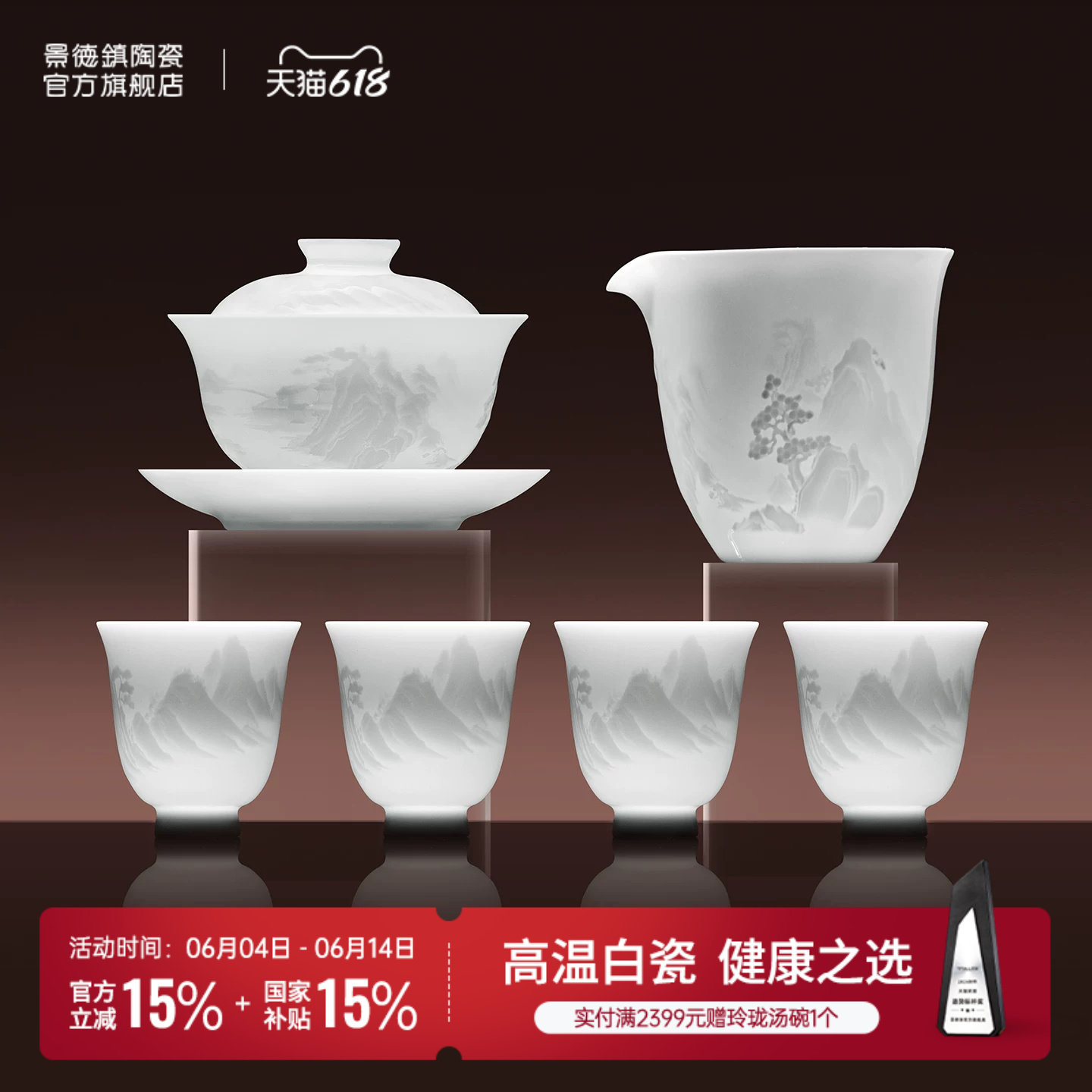 景德镇官方陶瓷中国色茶具套装2026新款影青瓷茶杯茶碗礼盒装送礼