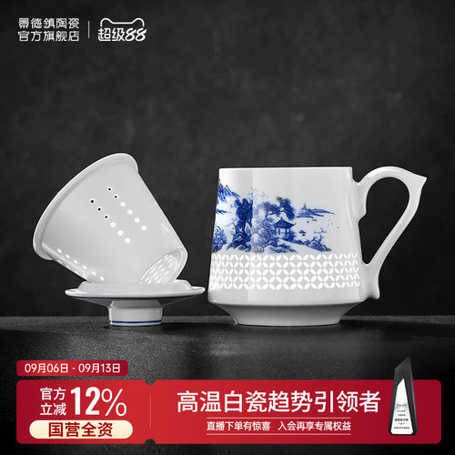 景德镇官方玲珑马克杯陶瓷