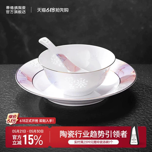 景德镇旗舰店陶瓷中式高档