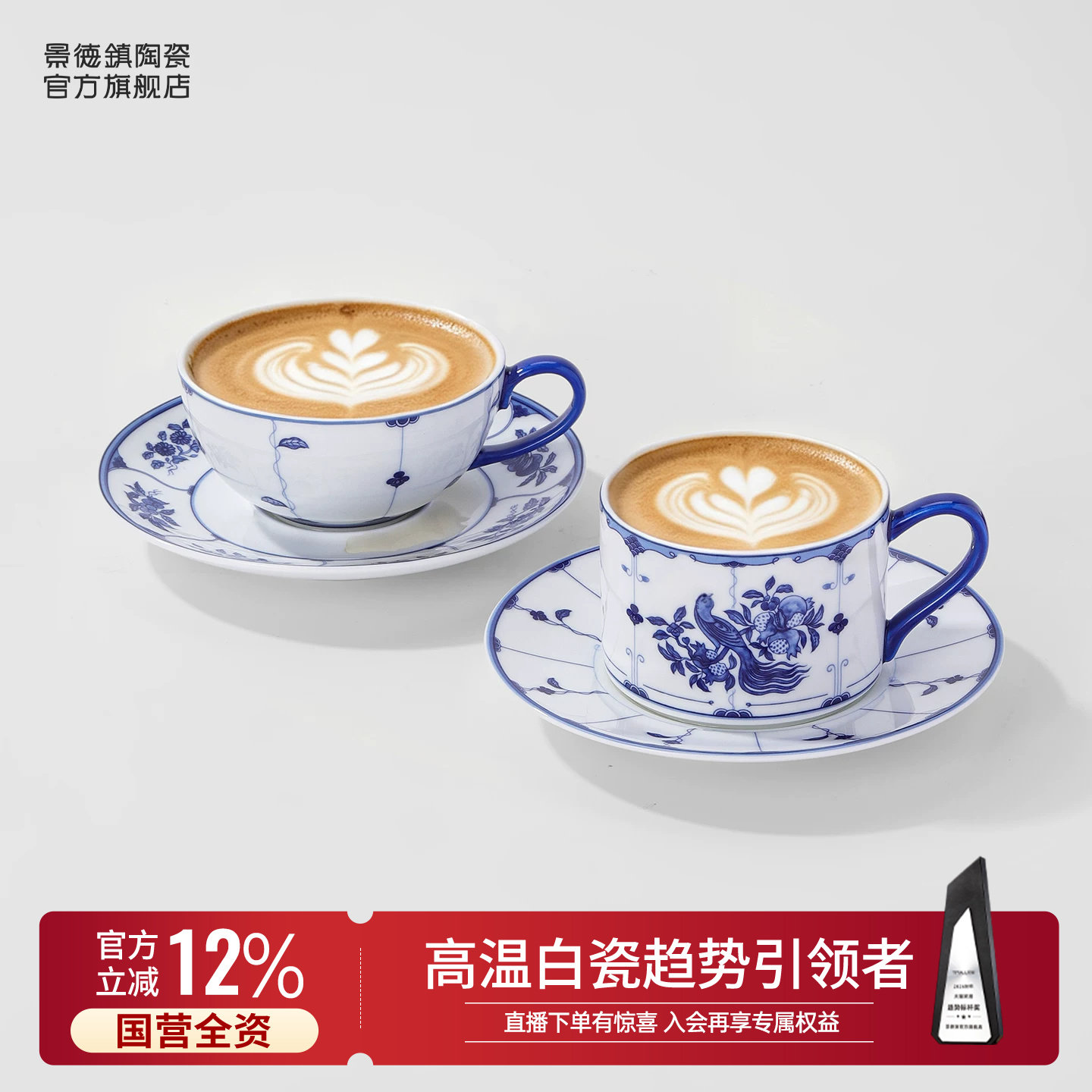 景德镇官方陶瓷高温青花咖啡杯碟情侣对杯马克杯礼盒套装礼物送人