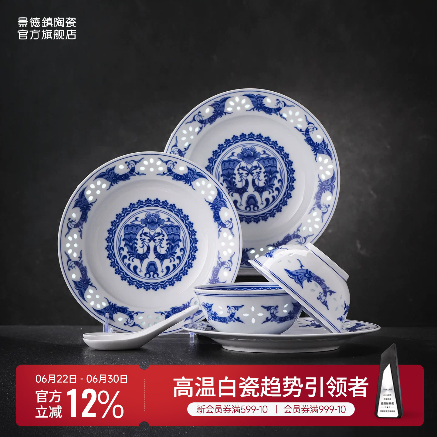 景德镇官方陶瓷无铅家用青花玲珑餐具散件高温釉下彩单个吃饭碗碟