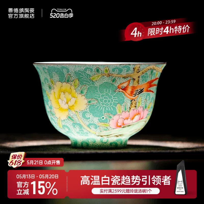 景德镇官方陶瓷扒花主人杯高温家用功夫茶具高端个人品茗杯喝茶杯