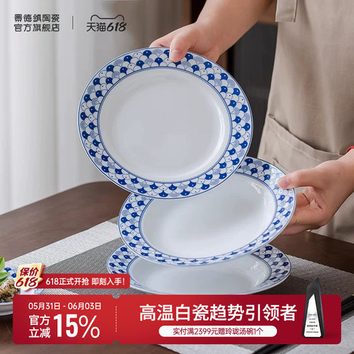 景德镇高温陶瓷平盘餐具