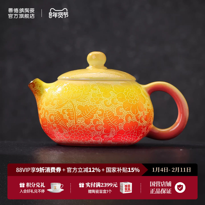 景德镇官方陶瓷扒花单壶家用手工泡茶具茶壶高档送礼礼盒乔迁礼物,餐饮具,茶具礼盒,淘宝优惠券,粉丝福利购,淘宝优惠卷